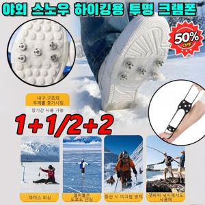 1+1/2+2 야외 스노우 하이킹용 투명 크램폰 아이스 신발 시티형 도시형 경량 아이젠 휴대용 운동화 체인