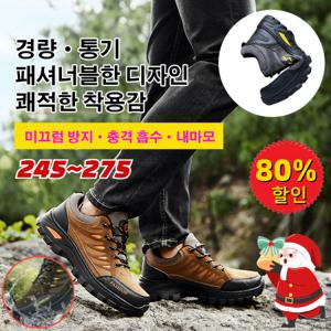미끄럼 방지 남성 트레킹화 경량 등산화 운동화 운동화 방수 신발 250~275