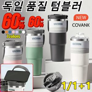 초대용량보온 보냉 대용량 컵 48시간 보온 보냉 독일 품질 텀블러 차량용 텀블러 SUS316/900ml