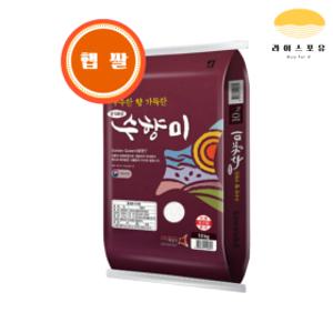 (신선집중) 수향미 골드퀸 3호 10kg 2025년 햅쌀