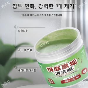 초강력 냄비 바닥 검은때 청소제 청소시트+천 부엌청소 가정용 검은때제거 200 클린 광택복원
