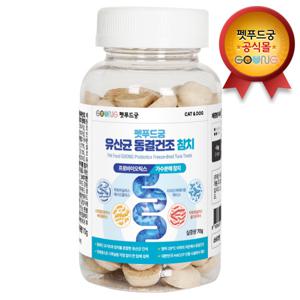 펫푸드궁 유산균 동결건조 참치 트릿 1통(70g) 가수분해 튜나 4무첨가 팻푸드 프로바이오틱스