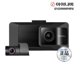 (64GB 용량업) 아이나비 QXD9000MINI 32GB 무상출장장착 전후방 QHD 2채널 WIFI 블랙박스