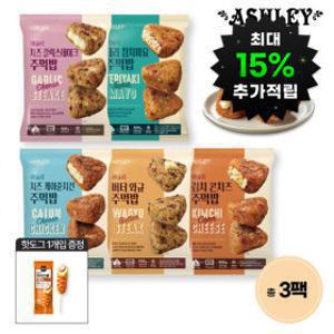 (최대15%적립+사은품)애슐리 주먹밥 15개입 총 3팩(1팩5개입) 골라담기