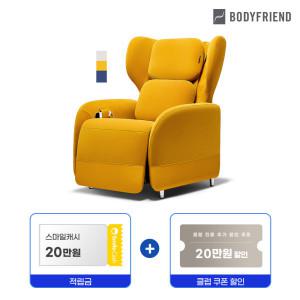 파밀레C 마사지소파 무상AS 3년+스마일캐시 20만원+12/19 오늘만 중복쿠폰 30만원