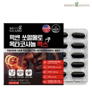 팍쎈 쏘팔메토 옥타코사놀 맥스 1박스 3개월분 고함량 전립선건강 남성활력