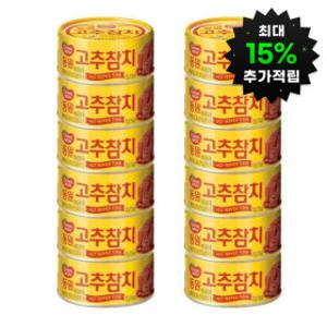 (최대15%적립)고추참치 150g 12캔