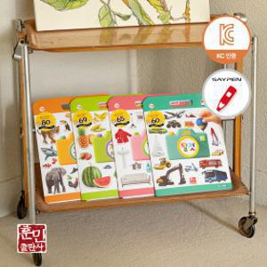 2배로 말랑 / 실사진 스티커북 _동물마트탈것/한글숫자영어/동물탈것과일집