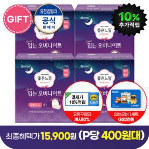 (오늘한정 최종1.5만) P당.400원대)캐시10%+GS2천원) 좋은느낌 입는 오버나이트 소/중/대 8PX4팩(최신제조)