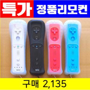 Wii 리모컨 (귀한 정품)1년 무상 A/S