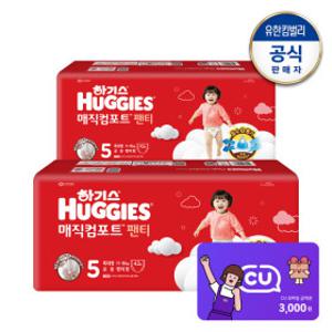 하기스 2024 매직컴포트 팬티형 5단계 공용 42매X2팩 +씨유3천(12/26 모바일발송) /빡세일