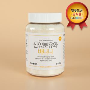 펫푸드궁 산양분유와 바나나 1통(200g) 대용량 산양분유 60% 바나나분말 30% 강아지탈지분유