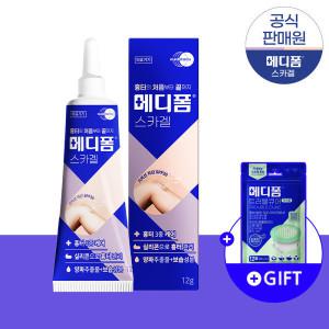 메디폼 스카겔 12g +사은품 메디폼 트러블 큐어 1개 증정 화상 여드름 흉터 연고 상처  수술 실밥 제거
