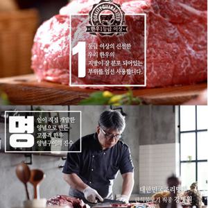 강병원 한우1등급 양념구이 300g 4팩 국내산 한우  HACCP