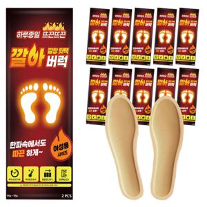 뜨끈 뜨끈 12시간 지속 발열 깔창 핫팩 2P 10세트(20개) /온열/깔창형/군용신발핫팩/발난로