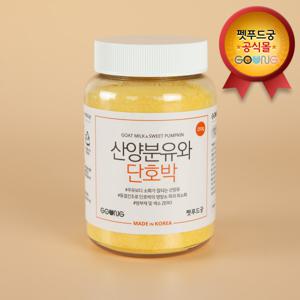 펫푸드궁 산양분유와 단호박 1통(200g) 대용량 산양분유 60% 단호박분말 30% 강아지탈지분유