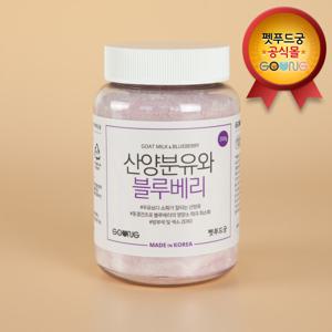 펫푸드궁 산양분유와 블루베리 1통(200g) 대용량 산양분유 60% 블루베리분말 30% 강아지탈지분유