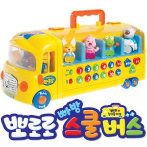 빠방 스쿨버스 뽀로로버스 자동차 빠방버스 원더키드