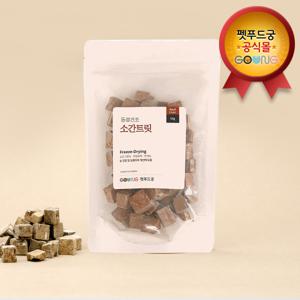 펫푸드궁 동결건조 소간트릿 1봉(50g) 휴대용 소용량 소간함량100% 건식 큐브 트릿