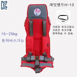 주니어 어린이 카시트 래빗벨트 W3 그룹2 가로끈추가