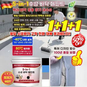 1+1+1한 통이면 20평 면적을 칠할 수 있습니다 5합1 방수 다색 방수  5-in-1수성 바닥 페인트