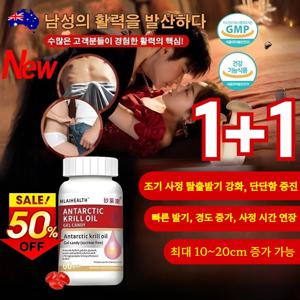 1+1 99.99% 안타르티카 크릴 오일 젤리 캔디 프리미엄 크릴오일 남극크릴오일 복합제