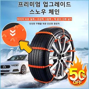 일반용 자동차 눈길 미끄럼 방지 체인 방화 슈즈커버+패드+스티커 세트 다목적 편리함 안전성 강조