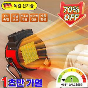 독일 기술 속열 온풍기 가정용 미니 온풍기 1등급 절전형 사무실 스마트 속열 팬히터