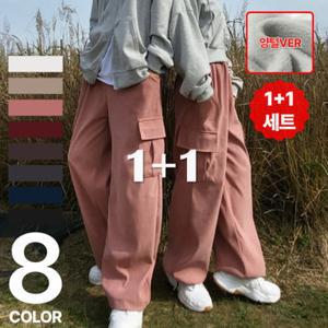머시따 / 1 + 1  안감양털  Y2K 코듀로이 와이드 카고 팬츠 (8color)