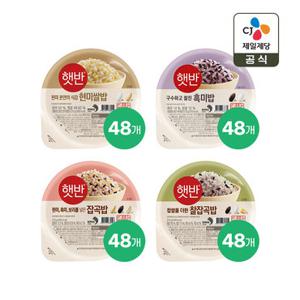 햇반 현미쌀밥/흑미밥/잡곡밥/찰잡곡밥 210g x48개 1박스(택 1)
