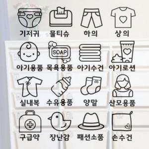 SY팩토리 샘키즈장 정리함 수납장 스티커 16종 세트