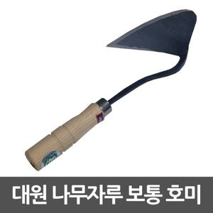 일반호미 대원 보통호미 주물가공 나무자루 일반 농가호미