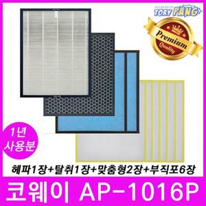 코웨이 공기청정기필터 호환 모델 AP-1016P 1년세트