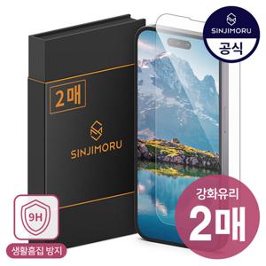 [2매]2.5D 강화유리 액정보호필름 아이폰 17 16 15 14 SE3 13 12 11 SE 2 XS 프로 맥스 미니 에어 X XR 8 7 6 플러스 케이스 X