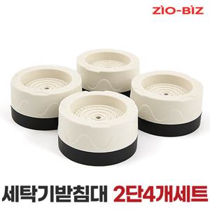 세탁기 받침대 2단 4개세트/건조기 진동 밀림 소음방지 수평조절