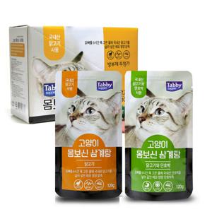 테비토퍼 몸보신 삼계탕 닭고기 120g 10개입 고양이 영양간식