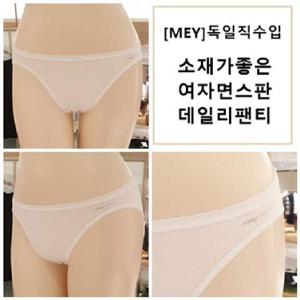 [BARBARA][GPT2515S 화이트] MEY 독일직수입 소재가좋은 여자데일리 면스판팬티