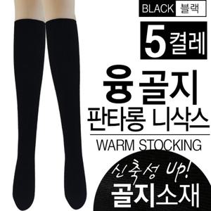 [마이핏]프리미엄 밍크 융털 기모양말 니삭스 5켤레