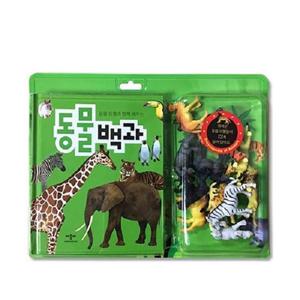 동물 모형과 함께 배우는 동물 백과   동물 모형과 함께 배우는 (양장)