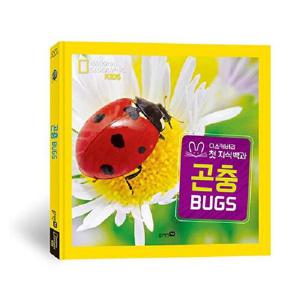 내셔널 지오그래픽 키즈 빅북   곤충 (양장)