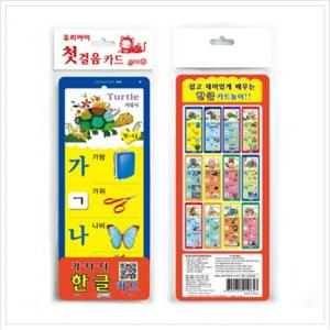 가나다 한글카드 (우리아이 첫걸음카드) [플래시카드]