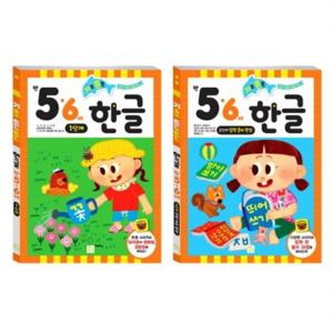 기초 튼튼 한글 만 5 6세 세트(1단계/2단계)  [전2권]