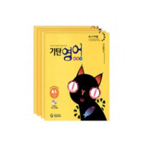 [기탄교육]기탄영어 A단계세트(1-4집/전4권) 유아5세-초등2학년