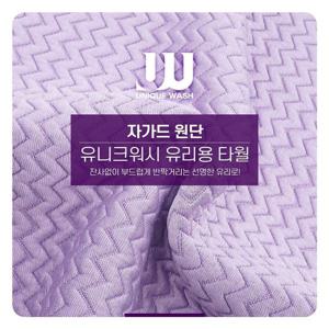 UW-010 자가드 유리용 세차타월 400X500mm 세차 광택