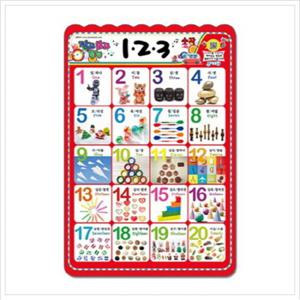 찍고 보고 듣는 123숫자-숫자세기(1-100)  스터디 송