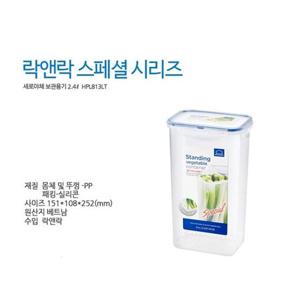 락앤락 세로야채용기 2.4L 트레이 HPL813LT
