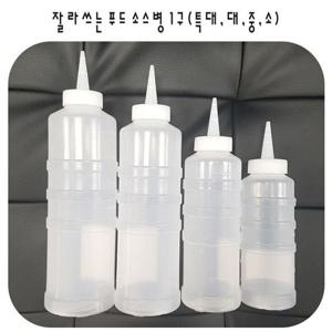 잘라쓰는 푸드 소스병 특대 주방용품 저장용기
