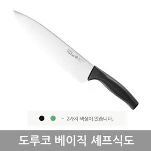 도루코 마이셰프 베이직  식도 220mm