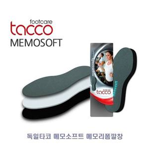타코메모리폼깔창 독일타코 메모소프트 메모리폼깔창
