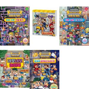 [학산문화사] 무한의 계단 놀이북 세트 (전5권)